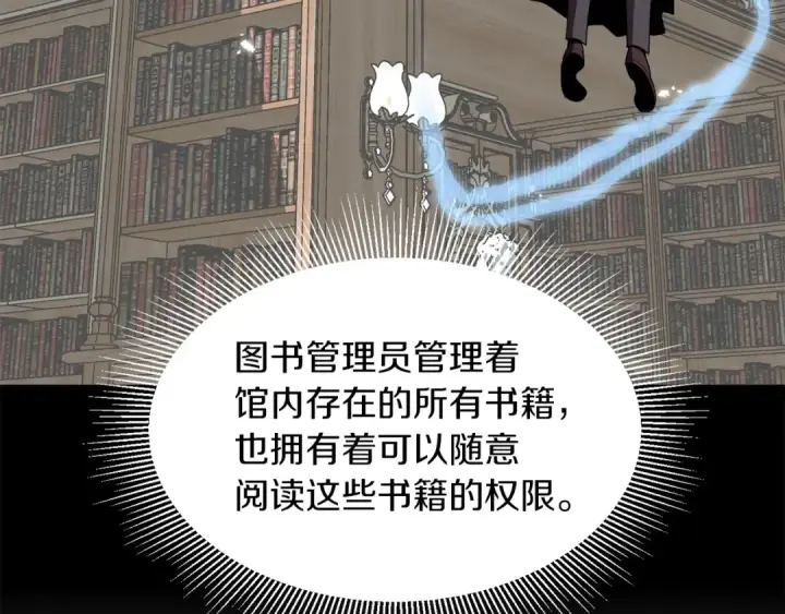 《法师家族的恶少小儿子》第6话 母亲和管理员图77