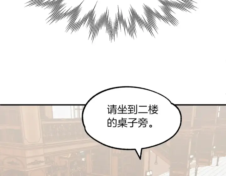 《法师家族的恶少小儿子》第6话 母亲和管理员图81