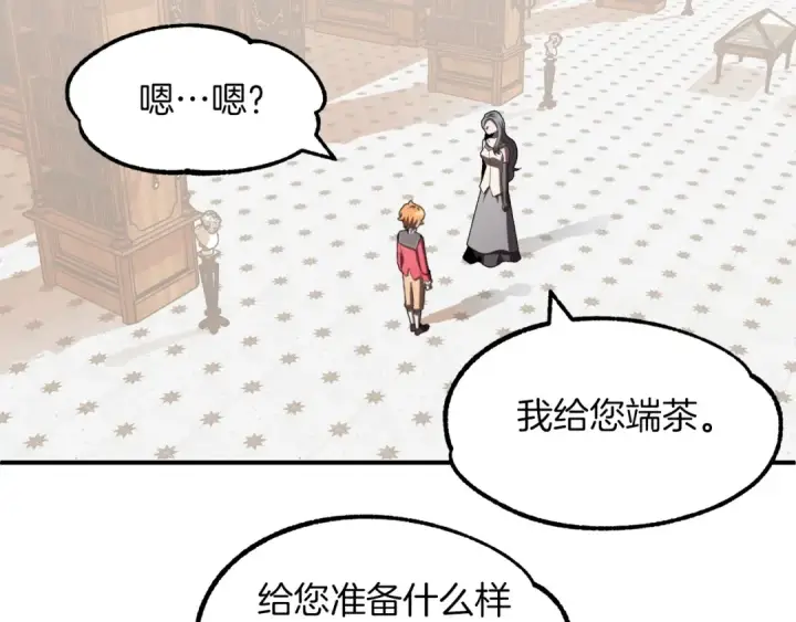 《法师家族的恶少小儿子》第6话 母亲和管理员图82