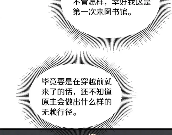 《法师家族的恶少小儿子》第6话 母亲和管理员图86