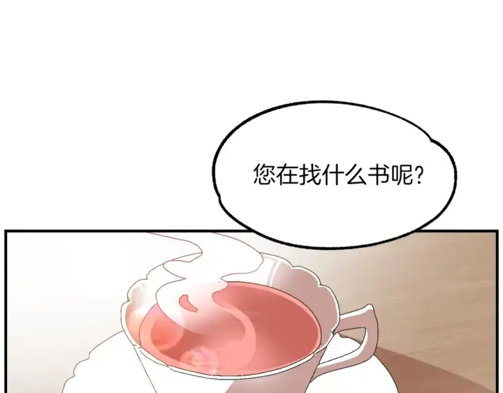 《法师家族的恶少小儿子》第6话 母亲和管理员图89