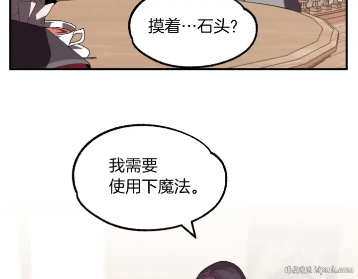 《法师家族的恶少小儿子》第6话 母亲和管理员图96