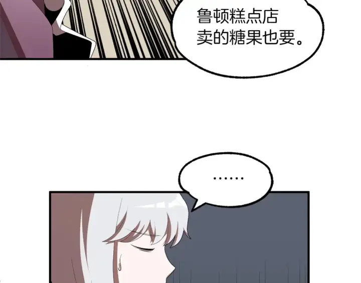 《法师家族的恶少小儿子》第7话 魔力的来源图100