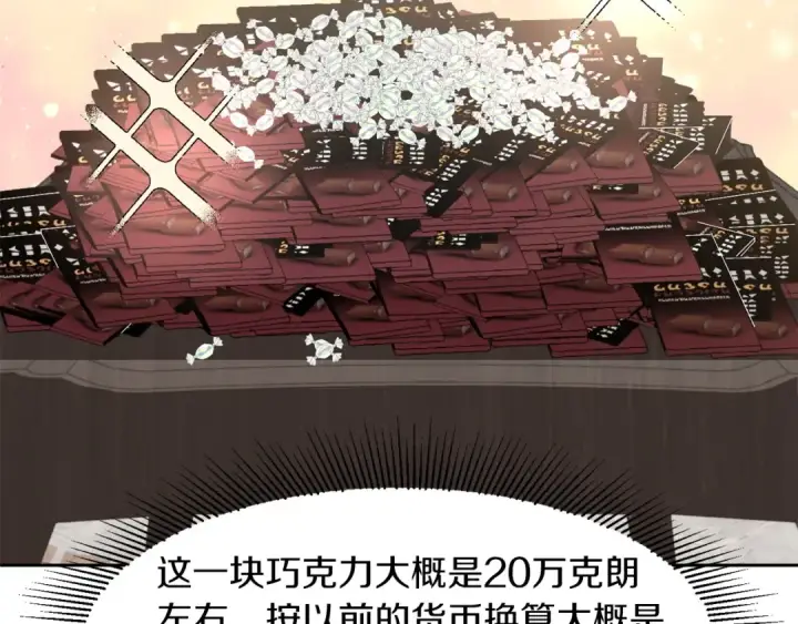 《法师家族的恶少小儿子》第7话 魔力的来源图105