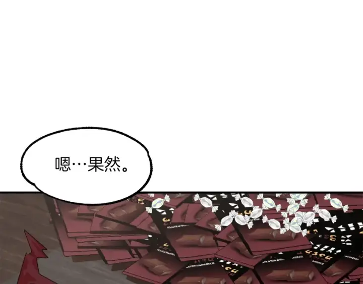 《法师家族的恶少小儿子》第7话 魔力的来源图109