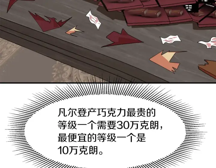 《法师家族的恶少小儿子》第7话 魔力的来源图110