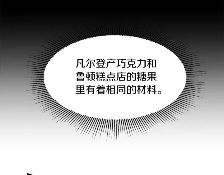 《法师家族的恶少小儿子》第7话 魔力的来源图116