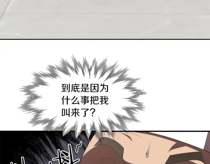《法师家族的恶少小儿子》第7话 魔力的来源图123