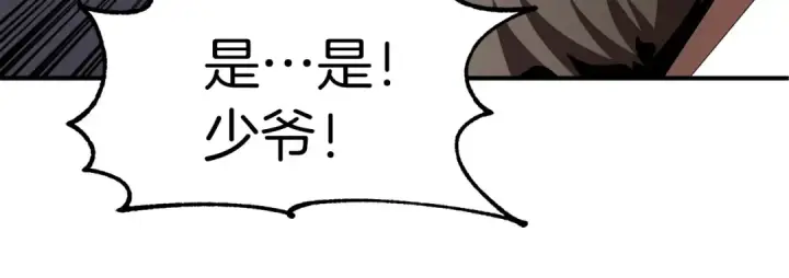 《法师家族的恶少小儿子》第7话 魔力的来源图131