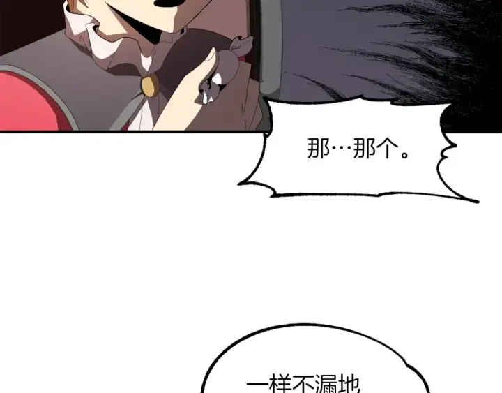 《法师家族的恶少小儿子》第7话 魔力的来源图133