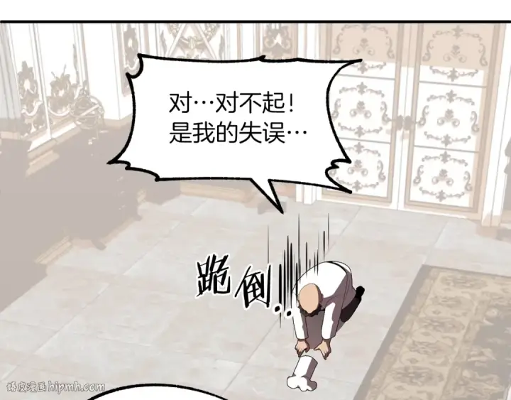 《法师家族的恶少小儿子》第7话 魔力的来源图136