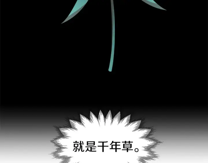 《法师家族的恶少小儿子》第7话 魔力的来源图145