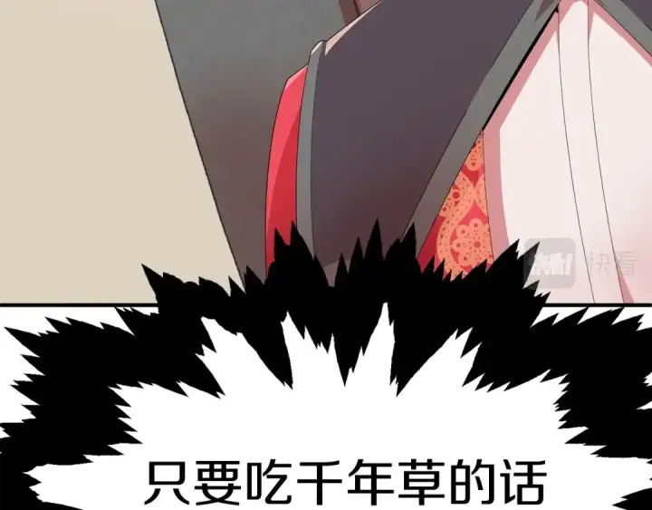 《法师家族的恶少小儿子》第7话 魔力的来源图148
