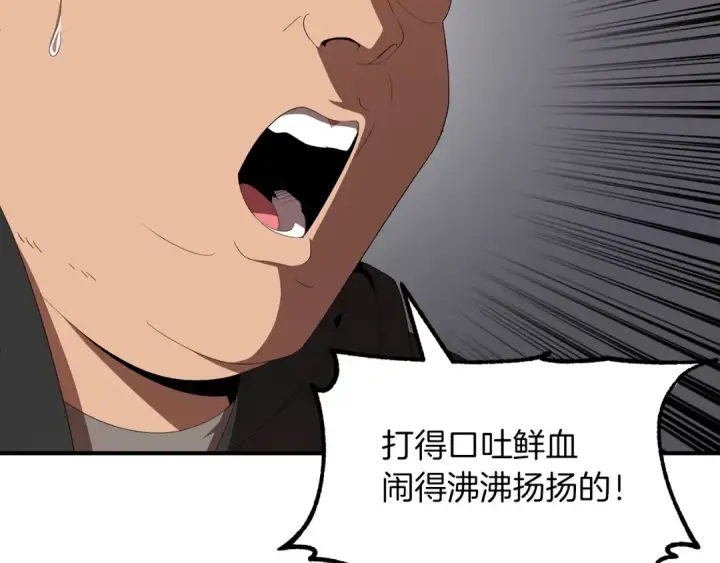 《法师家族的恶少小儿子》第7话 魔力的来源图164