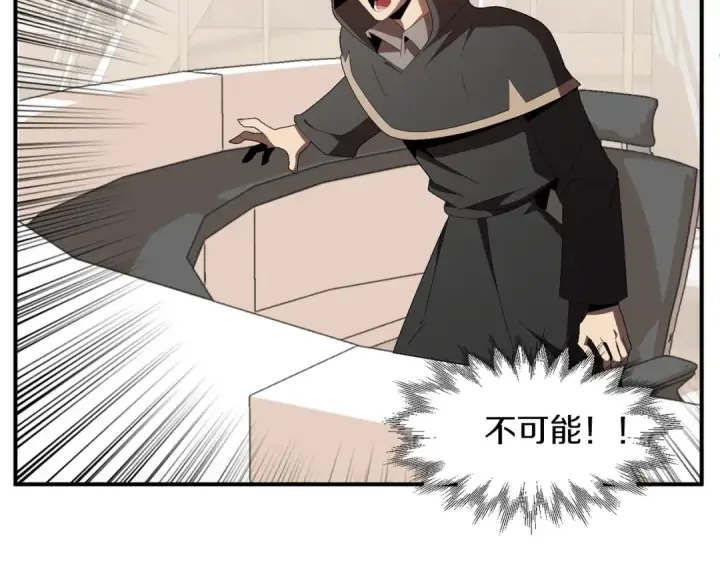 《法师家族的恶少小儿子》第7话 魔力的来源图166