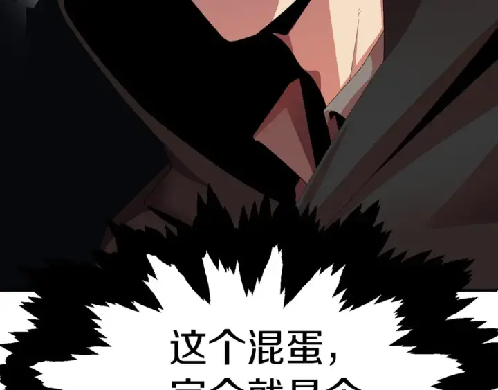 《法师家族的恶少小儿子》第7话 魔力的来源图169