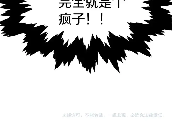 《法师家族的恶少小儿子》第7话 魔力的来源图170