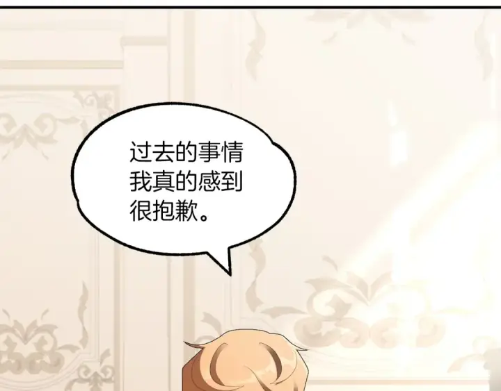 《法师家族的恶少小儿子》第7话 魔力的来源图22