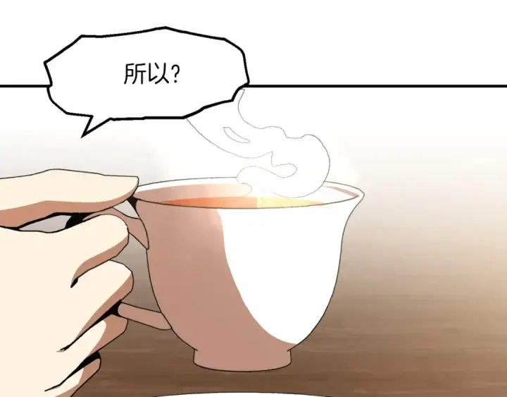 《法师家族的恶少小儿子》第7话 魔力的来源图30