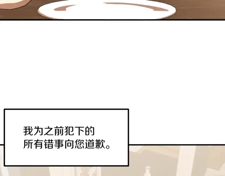 《法师家族的恶少小儿子》第7话 魔力的来源图31