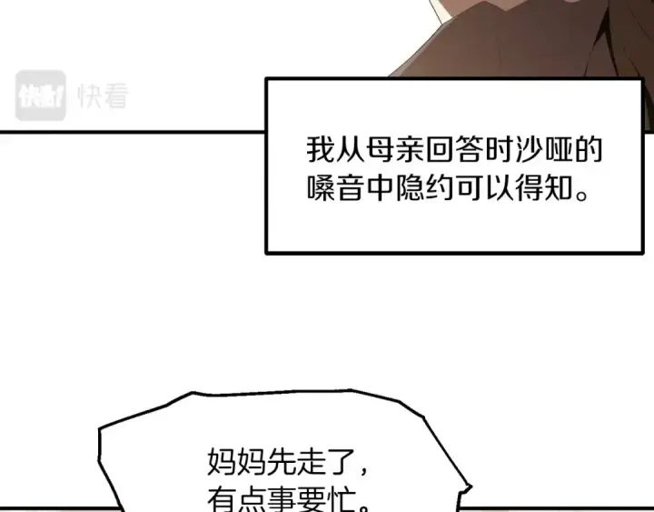 《法师家族的恶少小儿子》第7话 魔力的来源图35