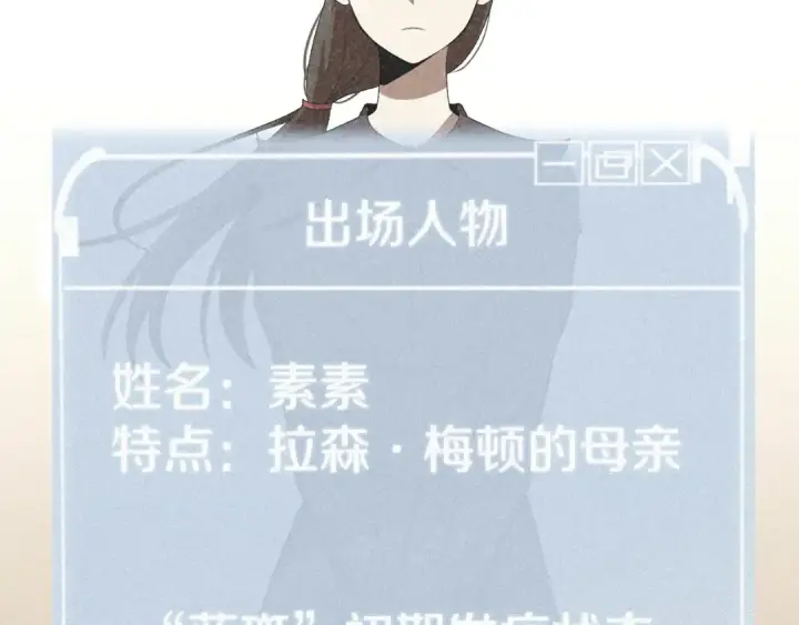 《法师家族的恶少小儿子》第7话 魔力的来源图39