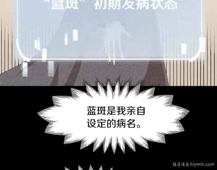 《法师家族的恶少小儿子》第7话 魔力的来源图40