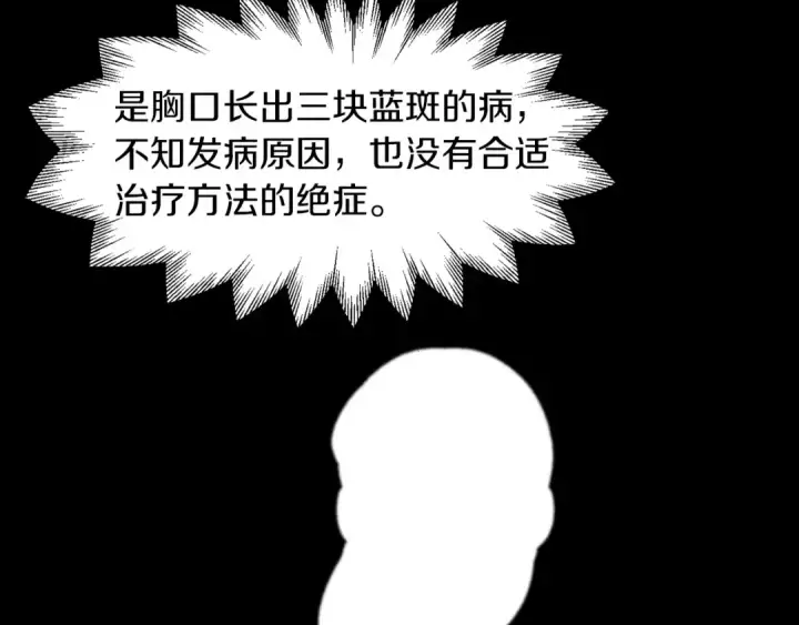 《法师家族的恶少小儿子》第7话 魔力的来源图41