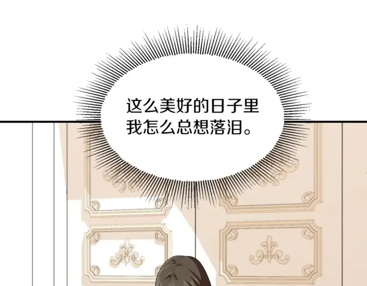 《法师家族的恶少小儿子》第7话 魔力的来源图46