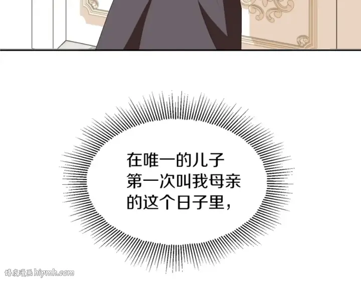 《法师家族的恶少小儿子》第7话 魔力的来源图48