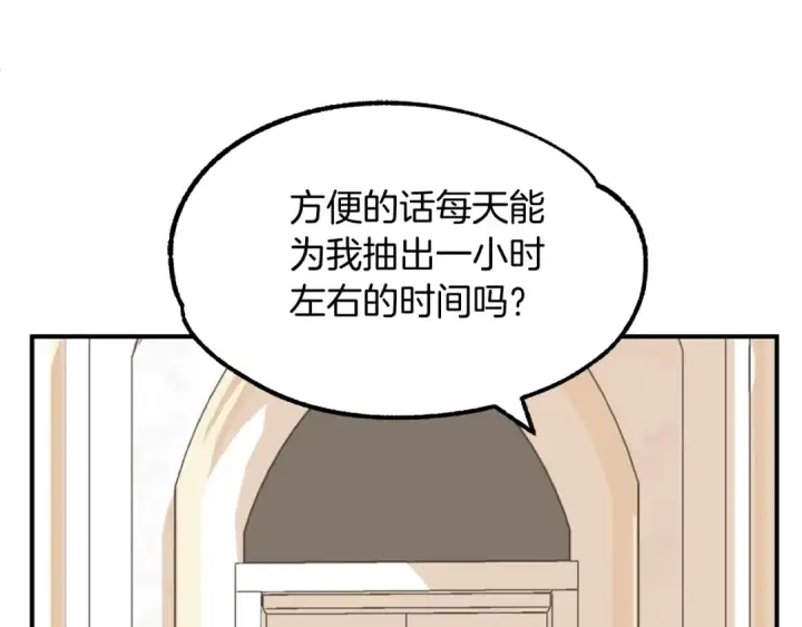 《法师家族的恶少小儿子》第7话 魔力的来源图52