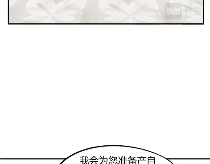 《法师家族的恶少小儿子》第7话 魔力的来源图54