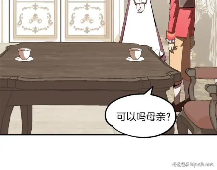 《法师家族的恶少小儿子》第7话 魔力的来源图56