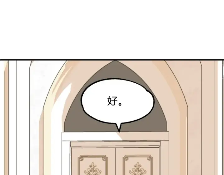 《法师家族的恶少小儿子》第7话 魔力的来源图57