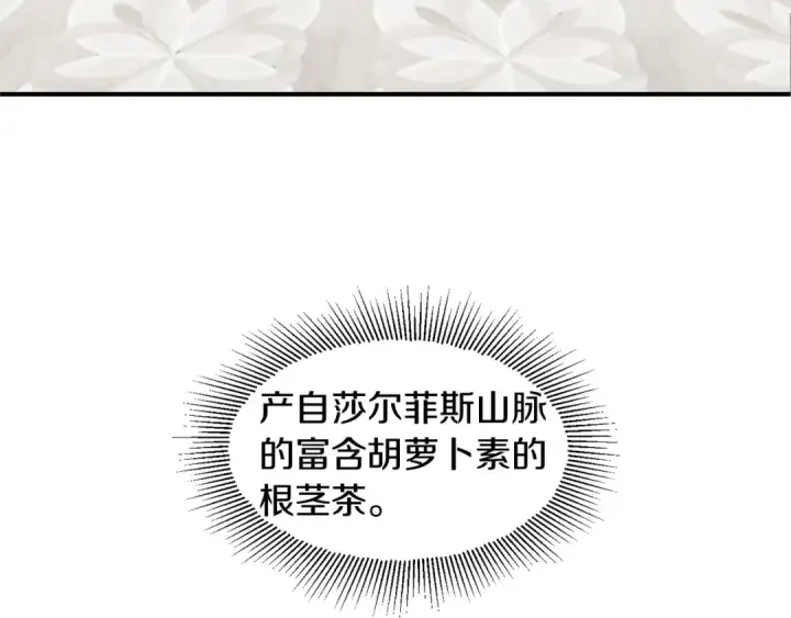 《法师家族的恶少小儿子》第7话 魔力的来源图59