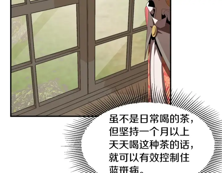 《法师家族的恶少小儿子》第7话 魔力的来源图61