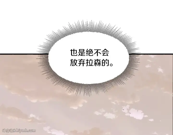 《法师家族的恶少小儿子》第7话 魔力的来源图64