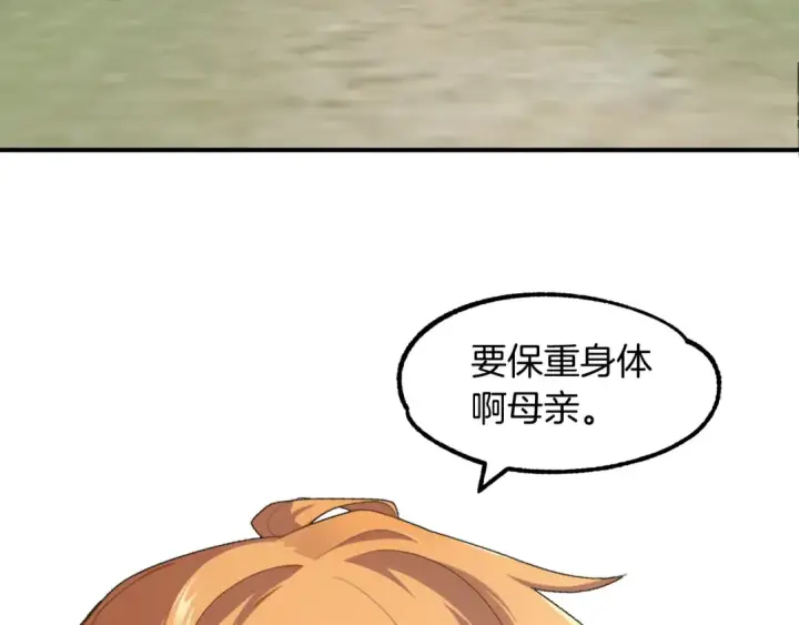 《法师家族的恶少小儿子》第7话 魔力的来源图66