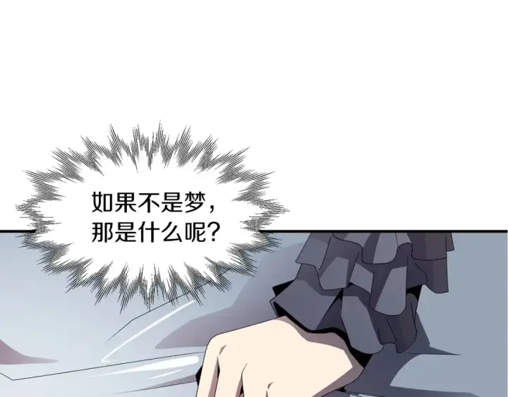 《法师家族的恶少小儿子》第7话 魔力的来源图74