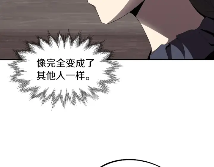 《法师家族的恶少小儿子》第7话 魔力的来源图76