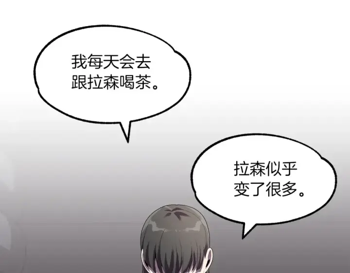 《法师家族的恶少小儿子》第7话 魔力的来源图79
