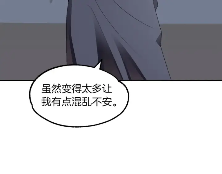 《法师家族的恶少小儿子》第7话 魔力的来源图81
