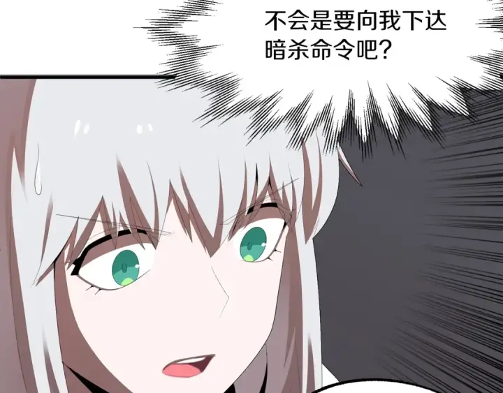 《法师家族的恶少小儿子》第7话 魔力的来源图93