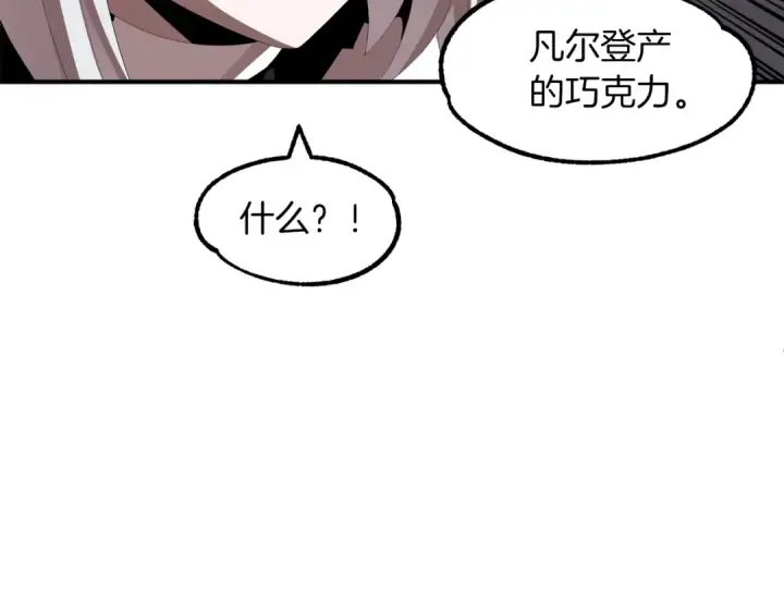 《法师家族的恶少小儿子》第7话 魔力的来源图94