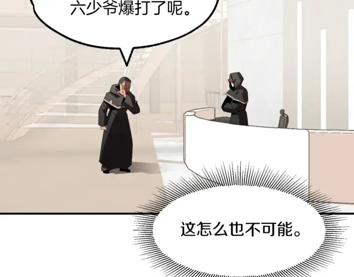《法师家族的恶少小儿子》第8话 魔力爆发图10