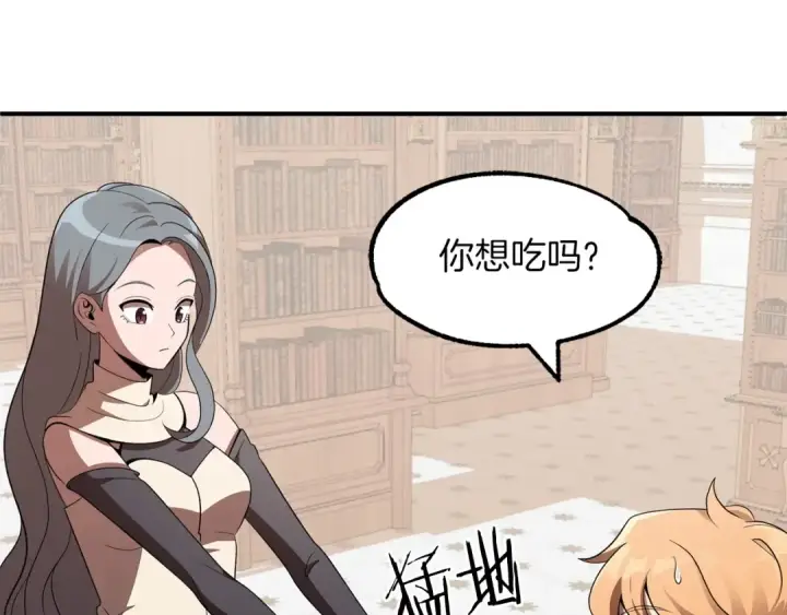 《法师家族的恶少小儿子》第8话 魔力爆发图101