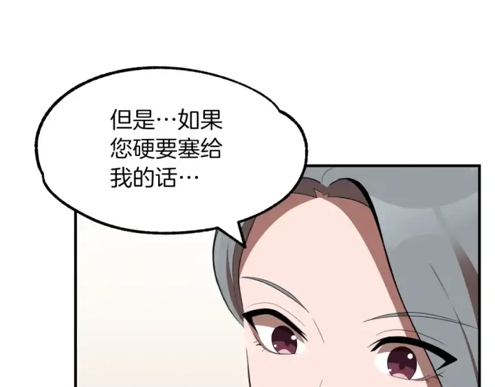 《法师家族的恶少小儿子》第8话 魔力爆发图103