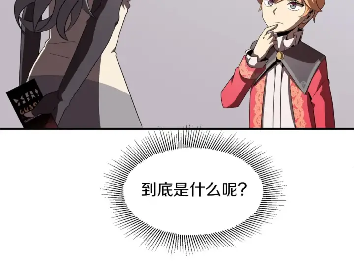 《法师家族的恶少小儿子》第8话 魔力爆发图107