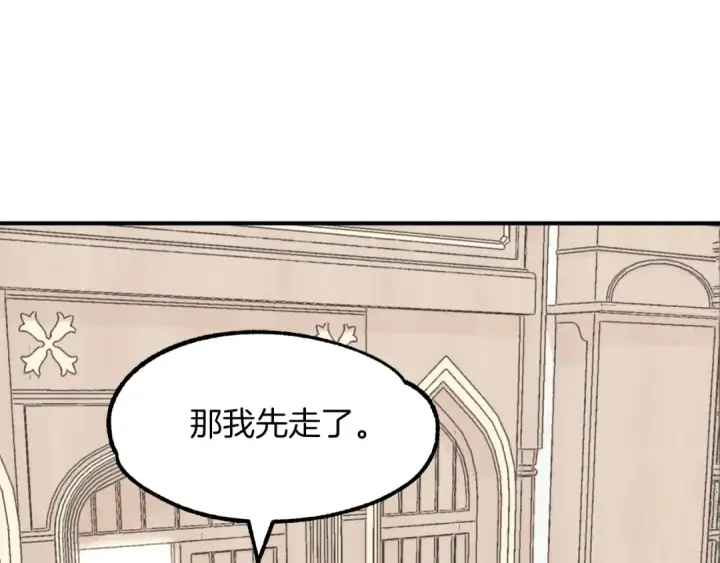 《法师家族的恶少小儿子》第8话 魔力爆发图108