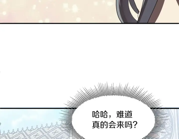 《法师家族的恶少小儿子》第8话 魔力爆发图114